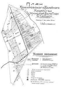 istorija-bolotovedenija-15