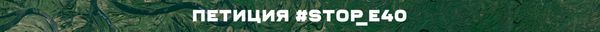 petition_banner_e40