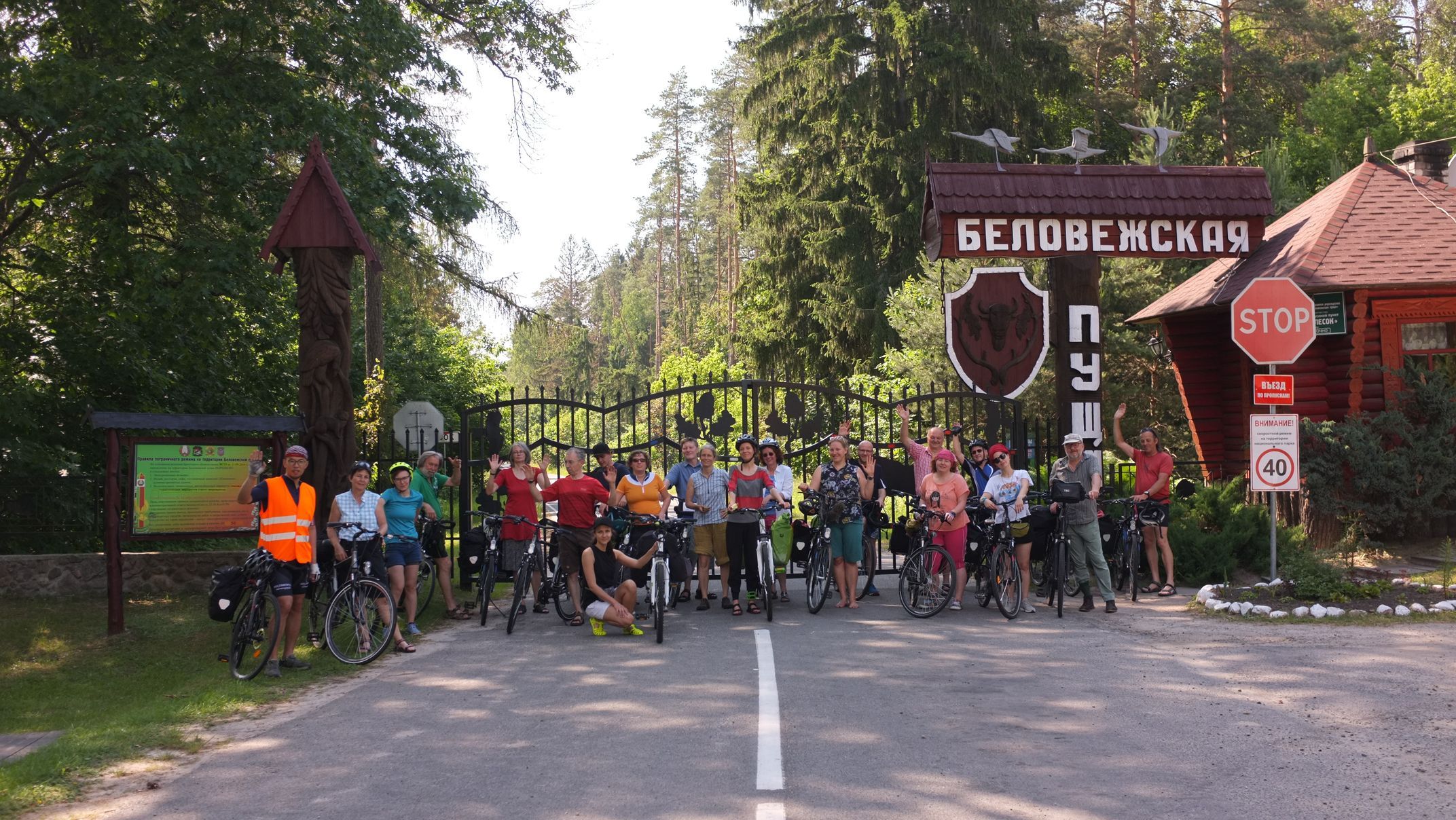 Первая группа дискуссионного велосипедного путешествия по беловежскому лесу из 10 беларусских и 12 немецких участников